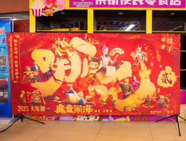 Nezha-2-L-animation-3D-repousse-les-limites-du-possible